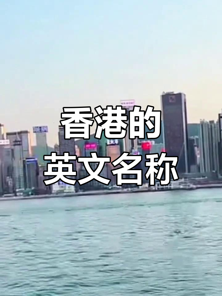 拨打香港电话前面要加什么区号呢英文 拨打香港电话前面要加什么区号呢英文