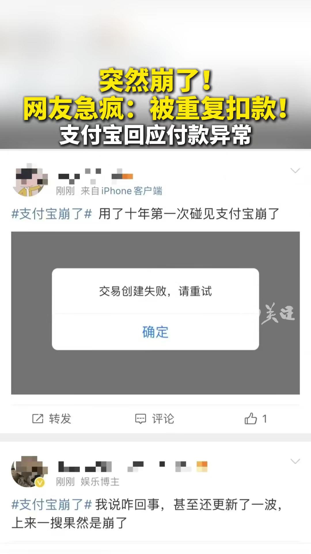 支付宝无法充值，支付宝无法充值apple