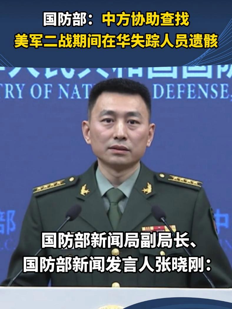 2月29日下午,国防部新闻局副局长,国防部新闻发言人张晓刚大校介绍