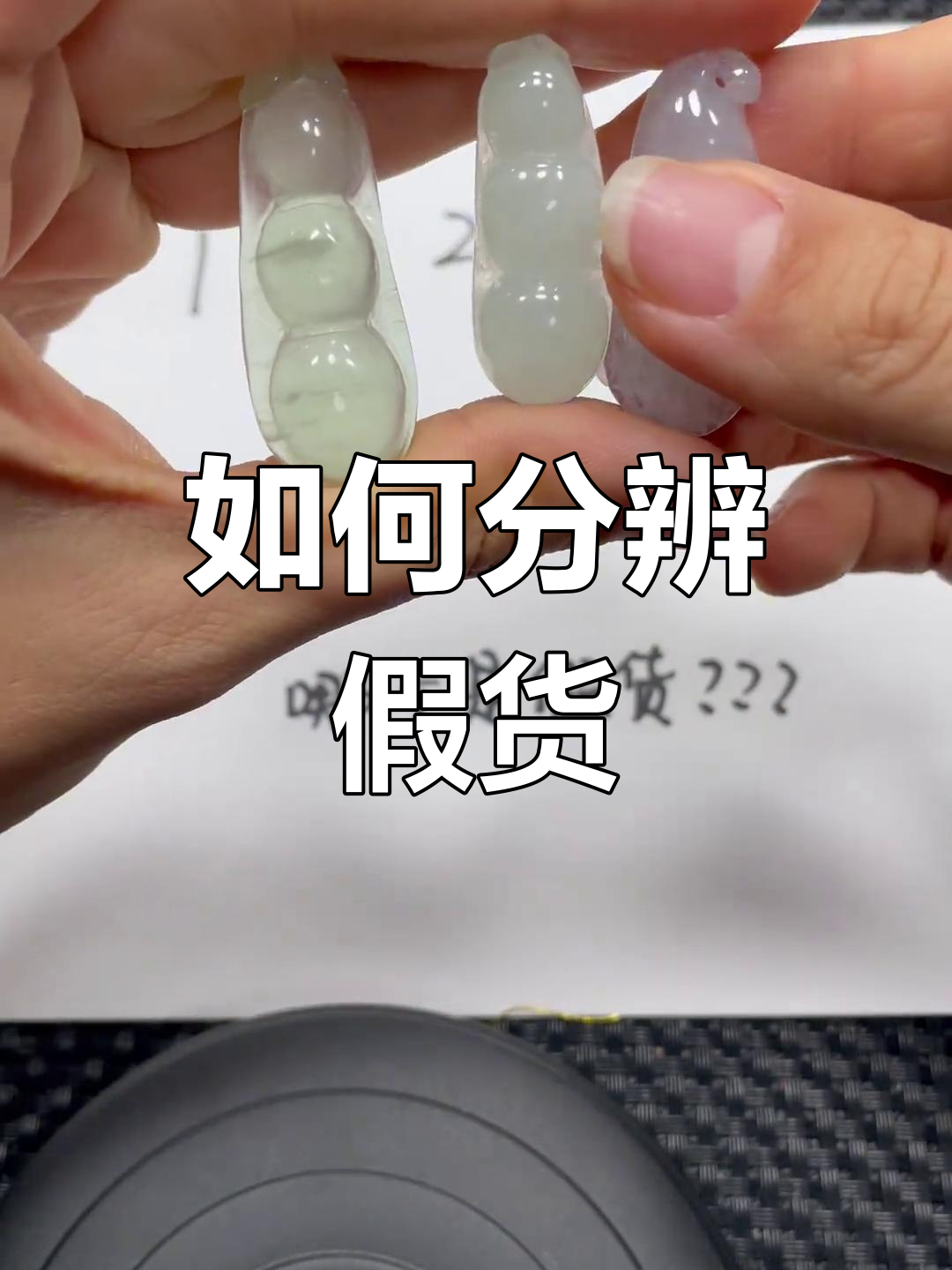 如何鉴别翡翠视频真假(怎么鉴定翡翠的真假视频) 第2张