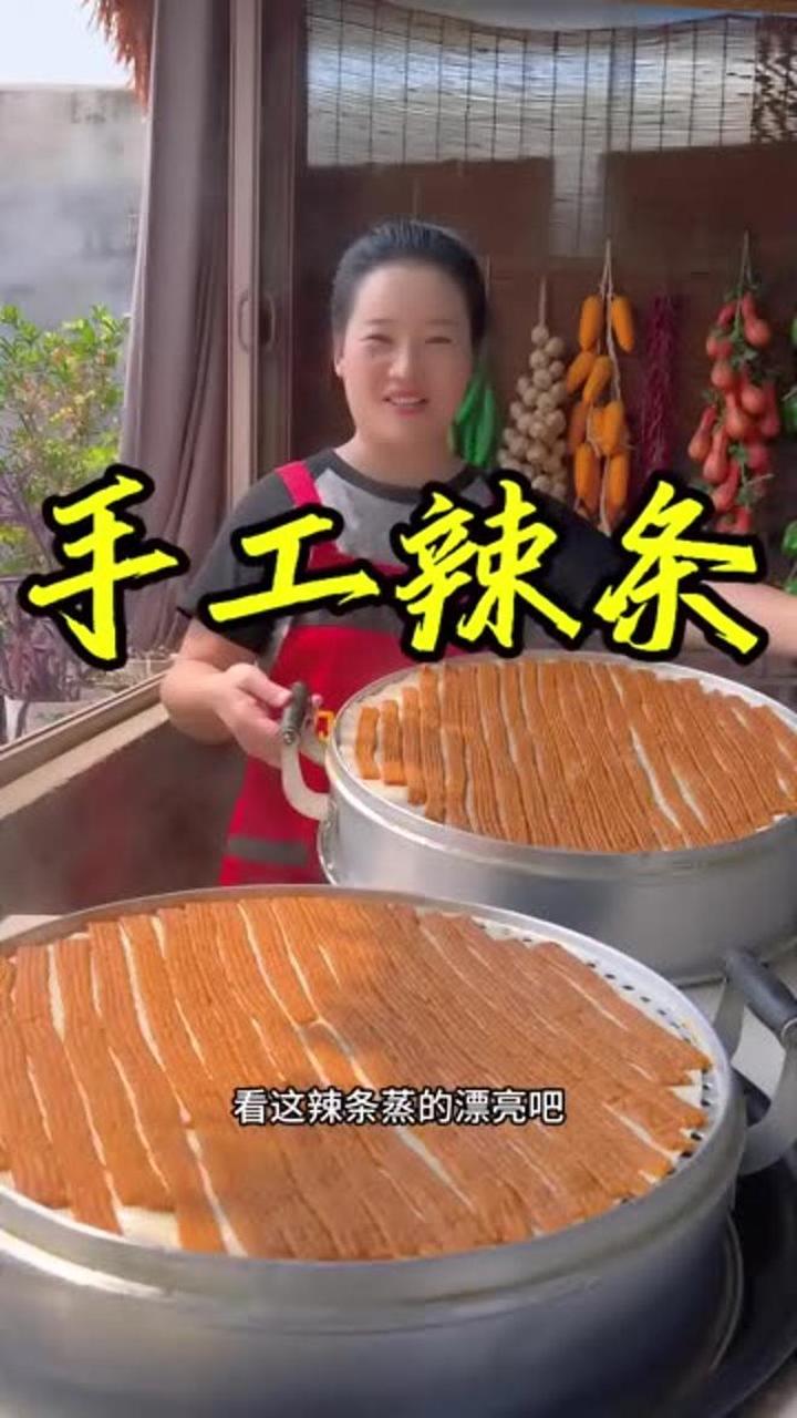 米饭自制辣条图片