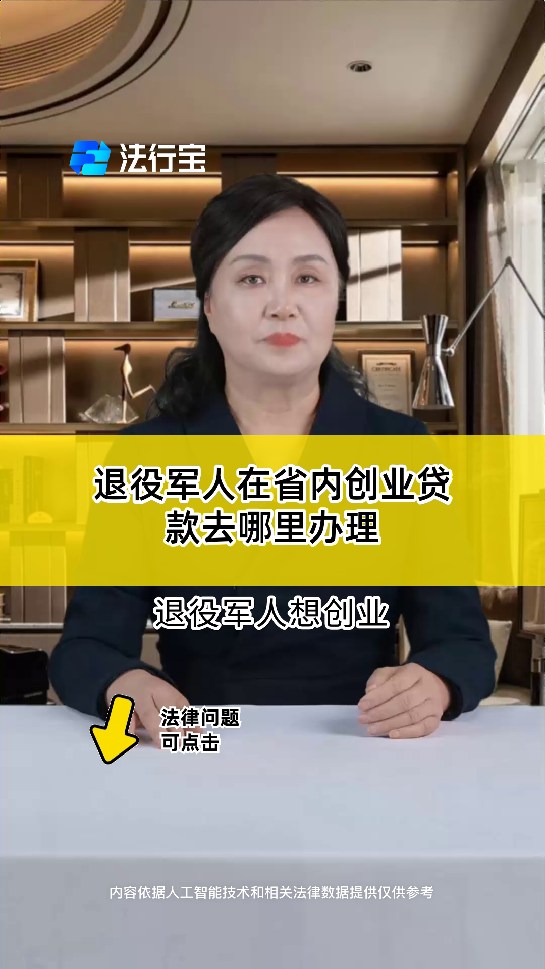 退役军人创业贷款需要多久(退役军人创业贷款多长时间能放款)