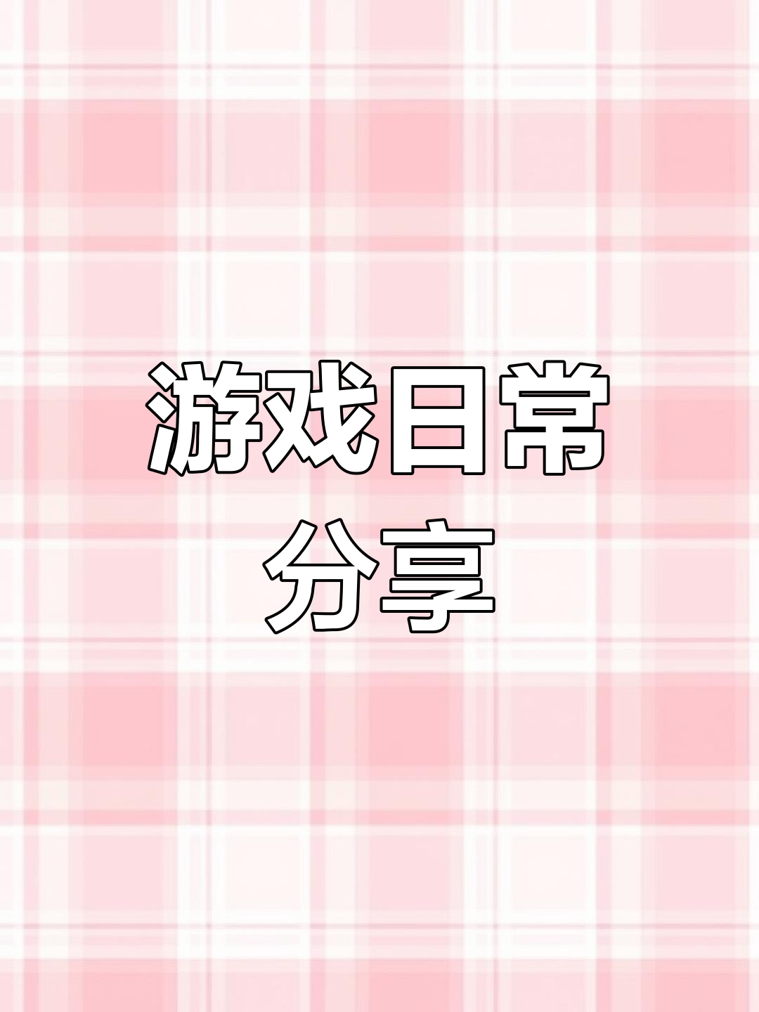 益智的游戏推荐(益智游戏推荐给孩子)