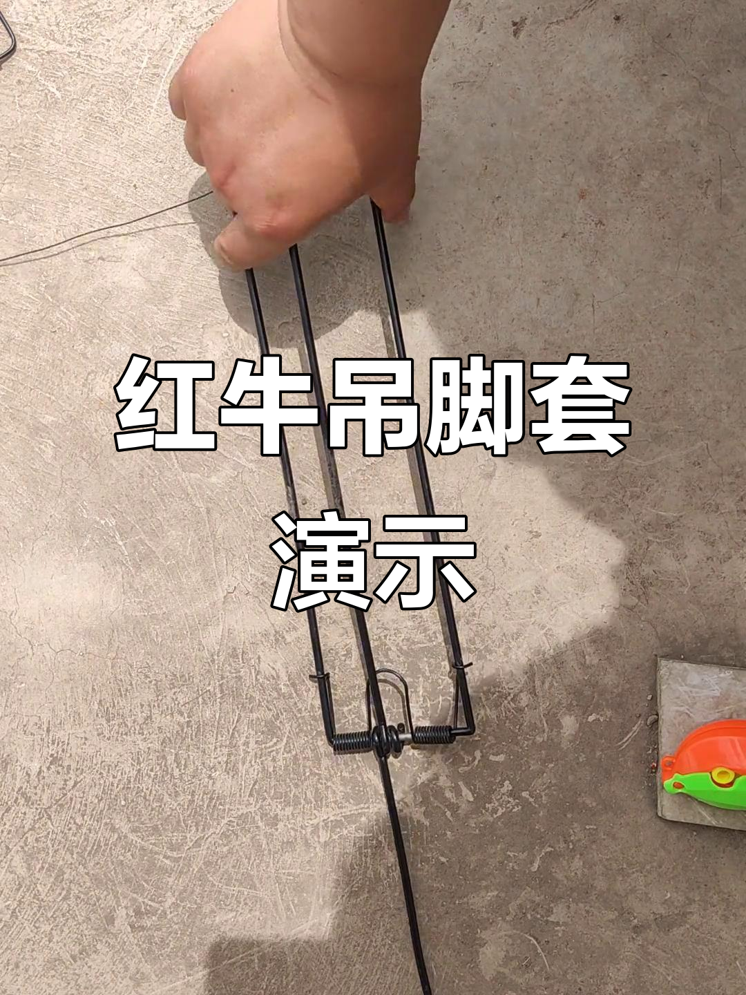 荒野求生必备:红牛吊脚套使用技巧大揭秘