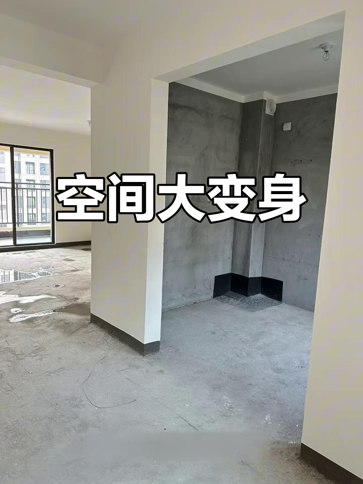 餐厅变卧室,空间翻倍!动线优化,功能更强大