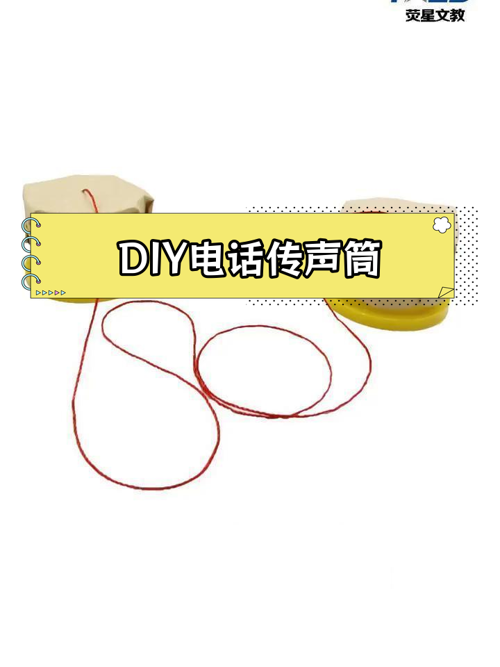 纸板电话机的做法(纸板手工电话机制作步骤)