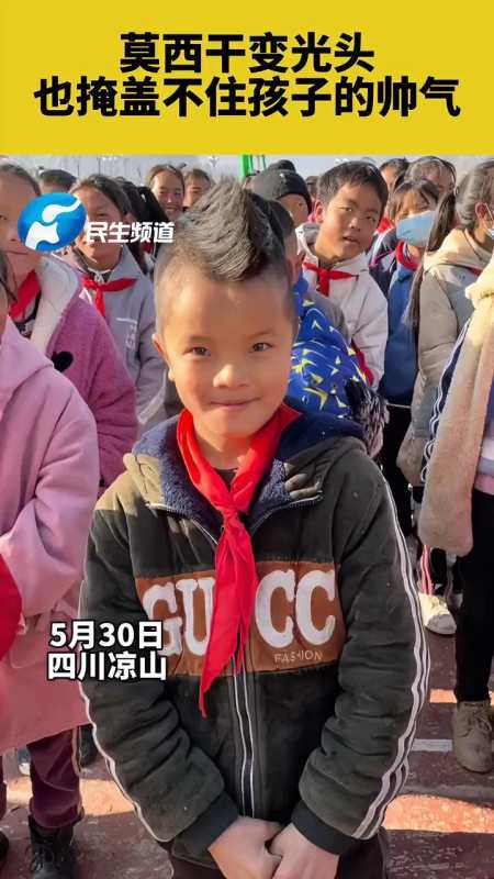 莫西干变光头 也掩盖不住孩子的帅气 六一儿童节 莫西干发型-度小视