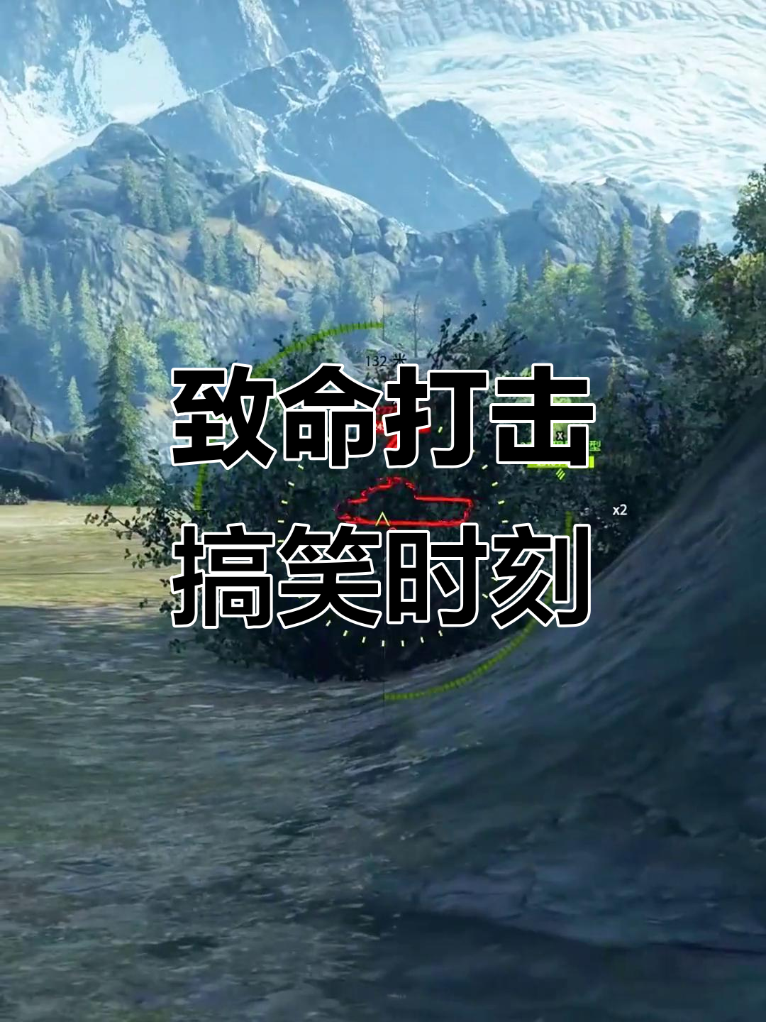 致命一击!4005坦克世界直播精彩瞬间