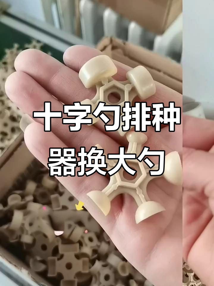 十字勺式谷子排种器,更换大勺播种高粱绿豆更轻松