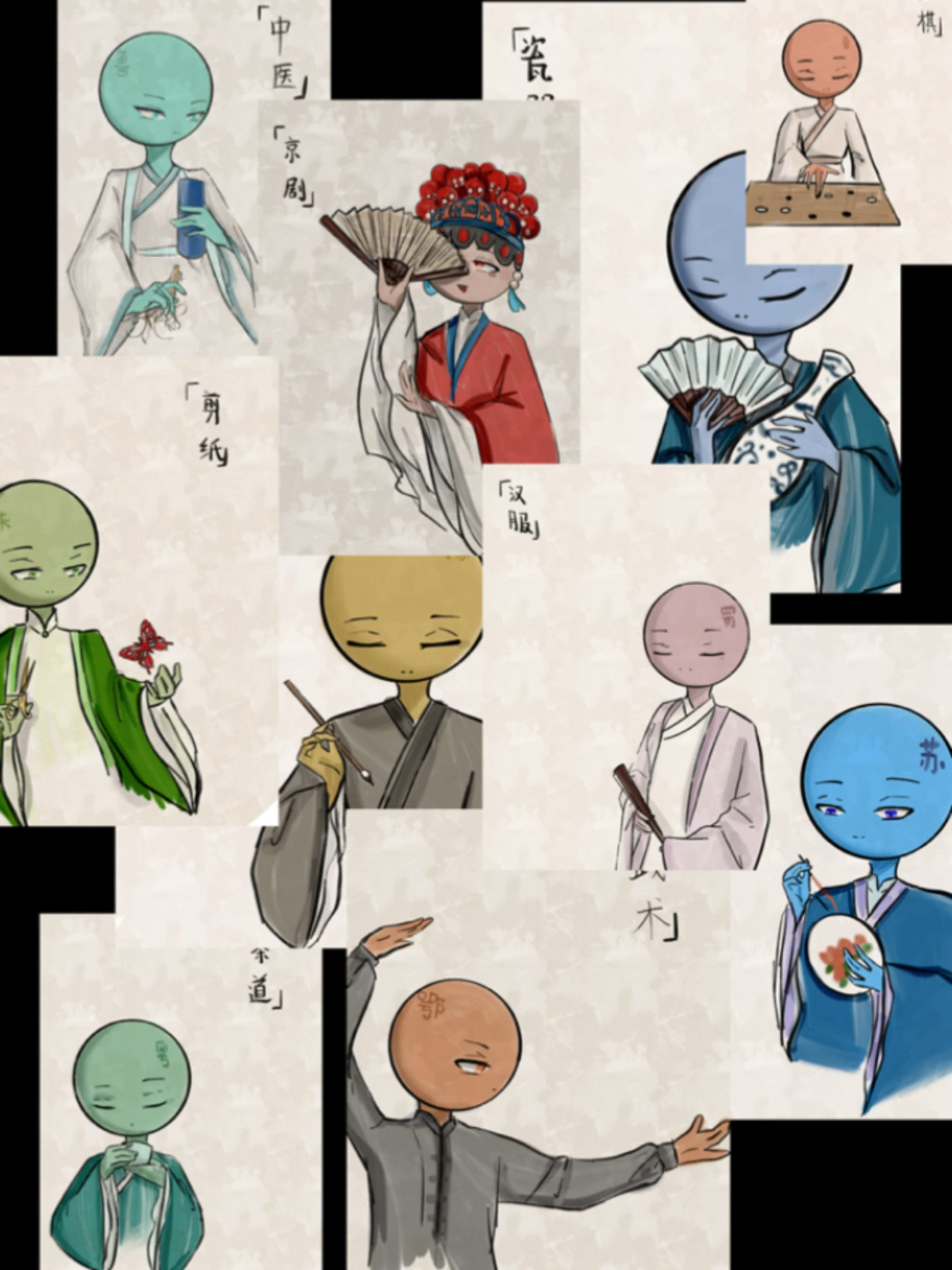 省拟—十大国粹