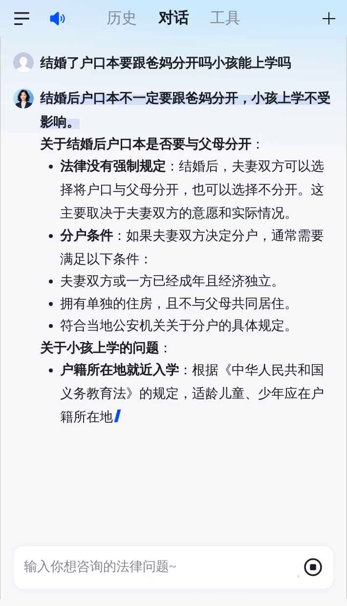 户口可以和父母分户吗