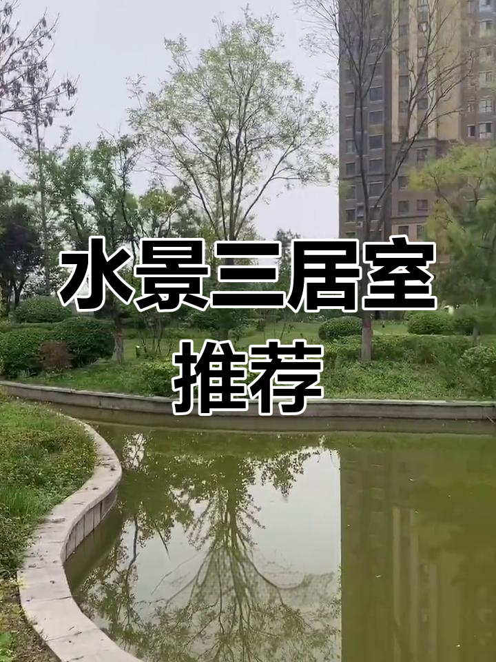 香河荣胜白鹭岛 水系环绕的宜居小区