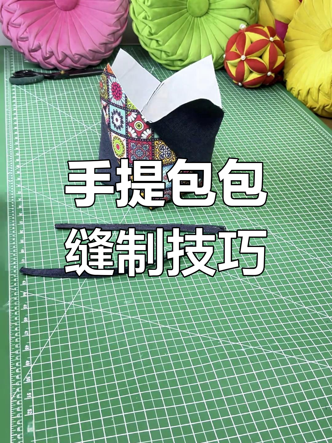 手工小包简单制作方法图片