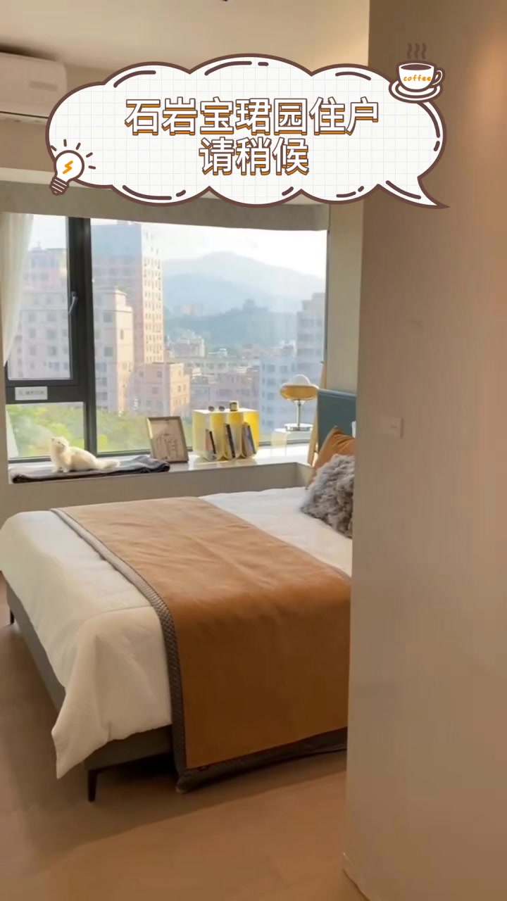 石岩宝珺园住户,请稍候