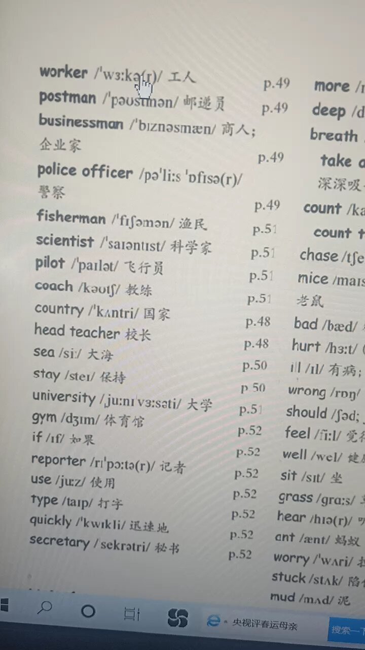 人教版六年级上册第5单元单词