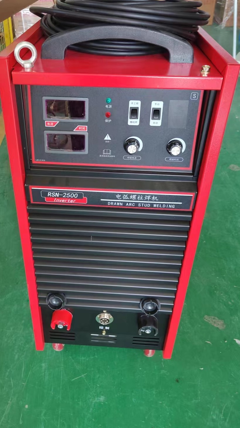 rsn-2500螺柱焊机 拉弧式螺柱焊机 栓钉焊机