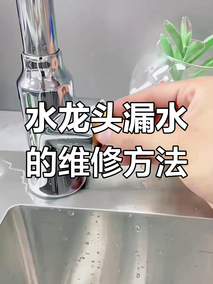 水龙头阀芯安装图解图片