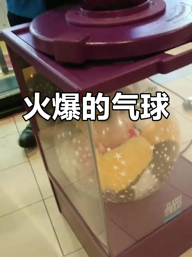 抖音卖气球=网红抖音气球视频教程