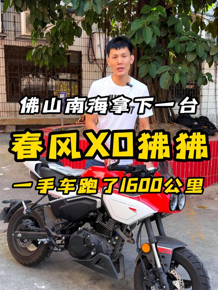 春风200摩托车报价图片