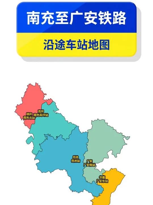 南充至广安铁路沿途车站地图 南充北站