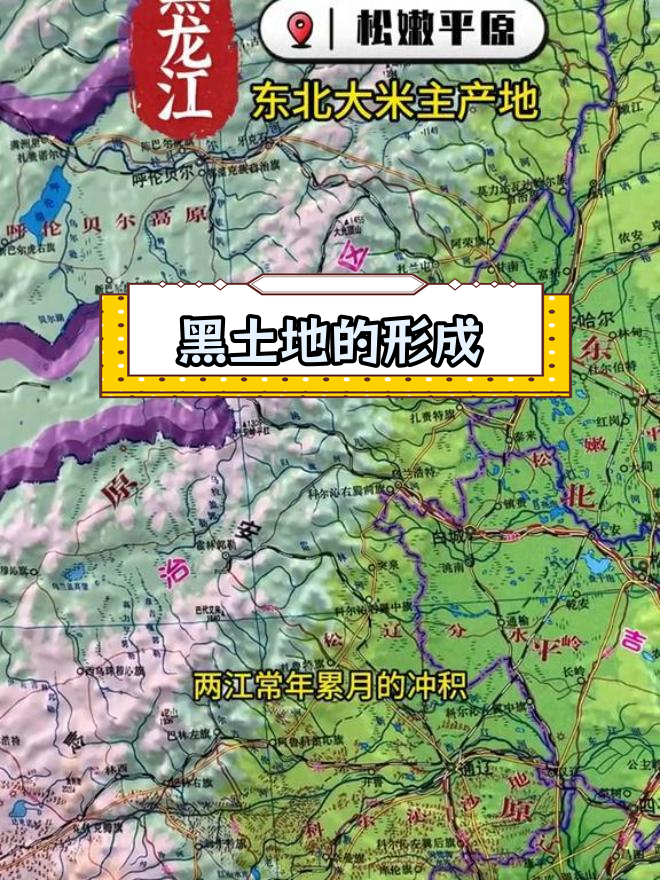 松嫩平原三江平原地图图片