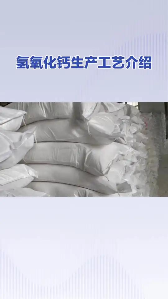 贵港熟石灰粉(氢氧化钙) 污水处理 石灰 生态环境 厂里的污水怎么处理