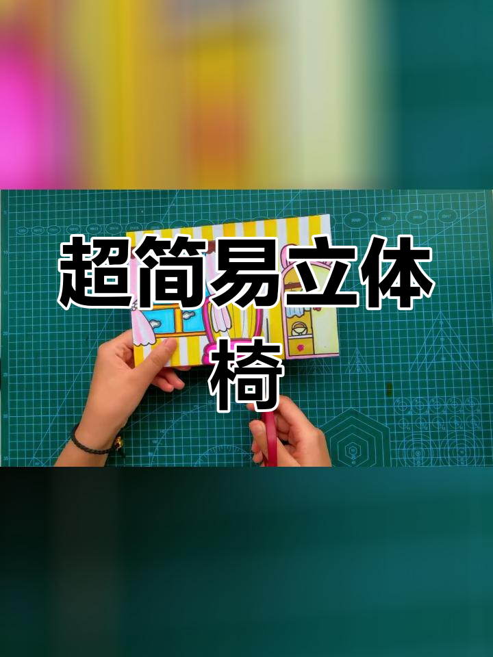 折纸小椅子的折法图片