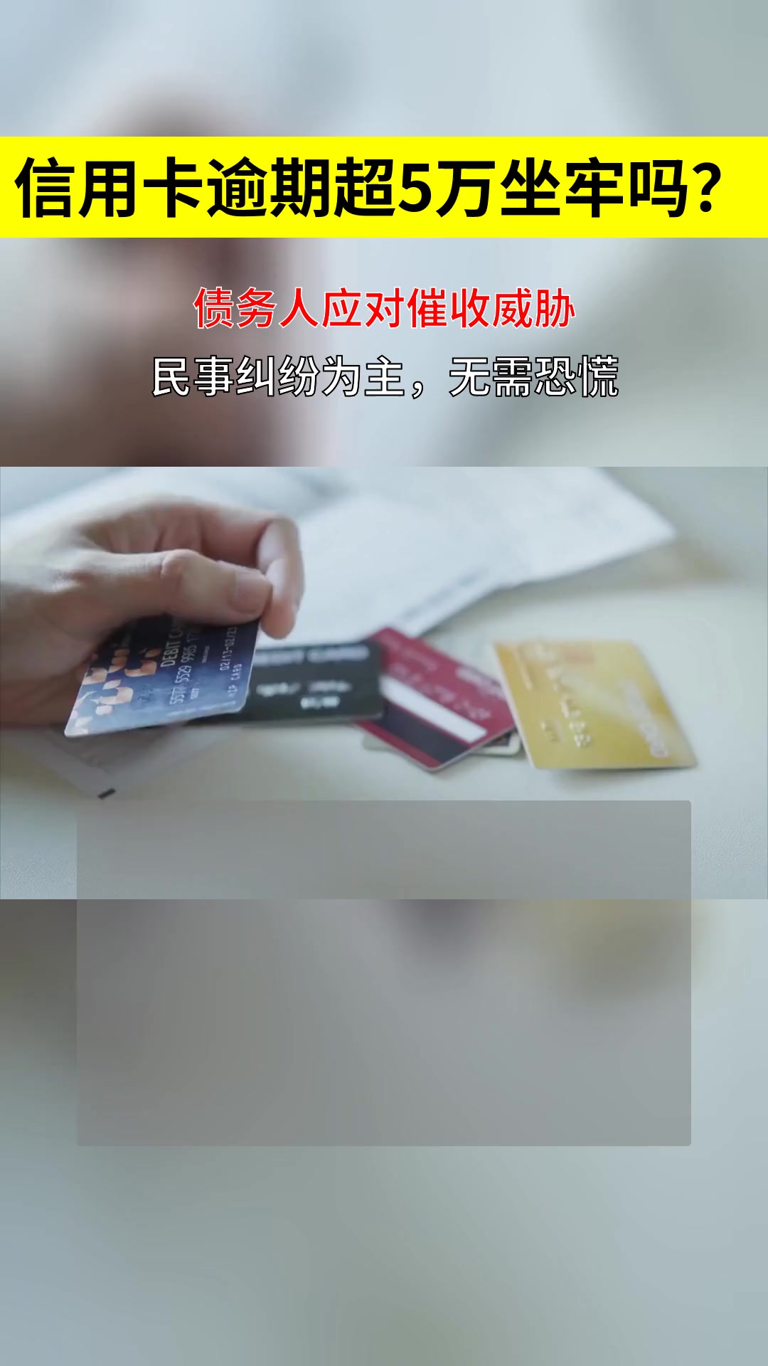 信用卡逾期5万多会坐牢吗