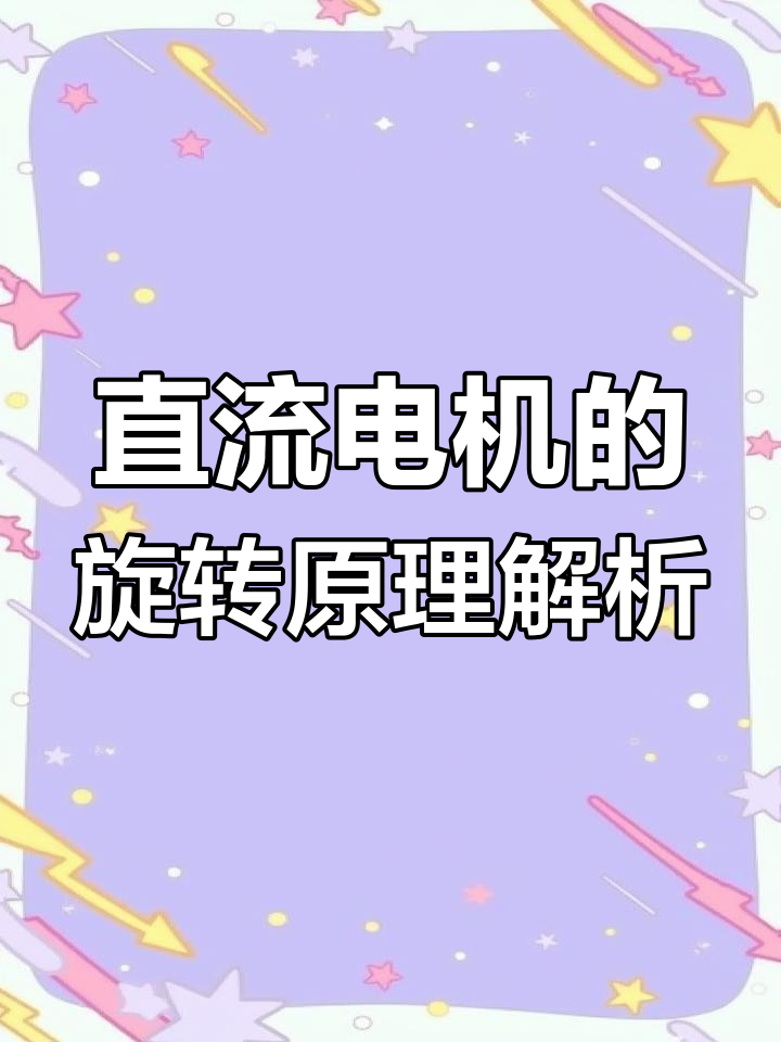 磁力发动机的原理=磁力发动机视频教程