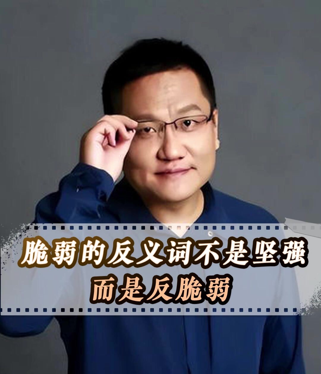 脆弱的反义词不该是坚强而是「反脆弱」