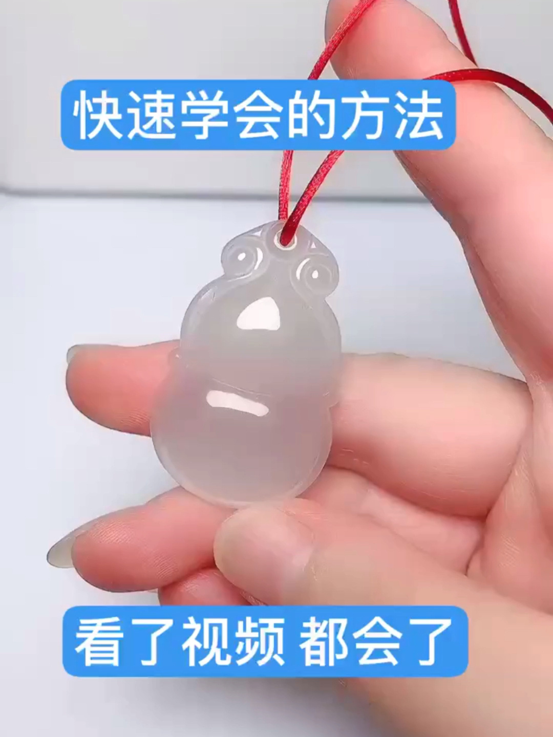 15秒教会你简单又好看的和田玉吊坠绑绳方法