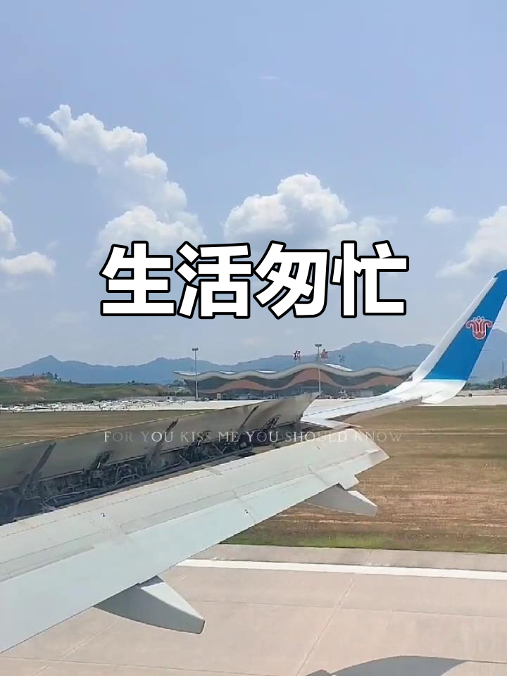 奔波劳碌,只为生活与工作,匆匆忙忙出差路上