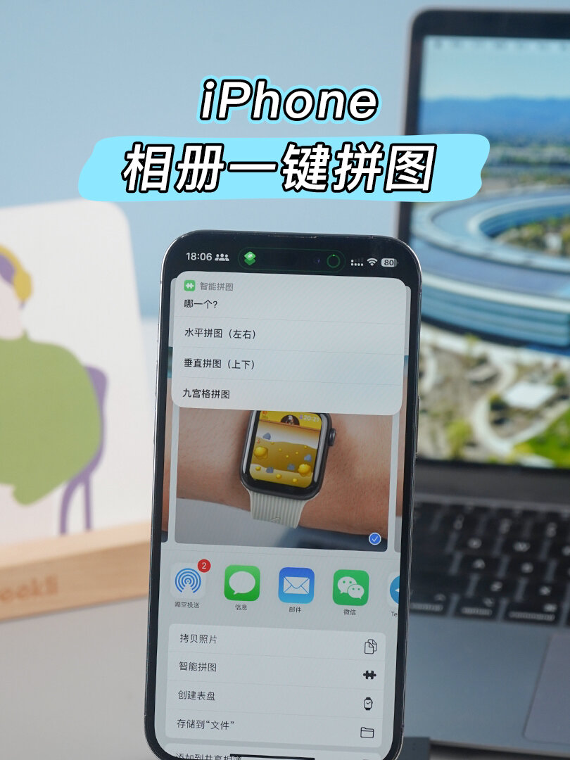 iphone相册自带一键拼图功能,简单易学