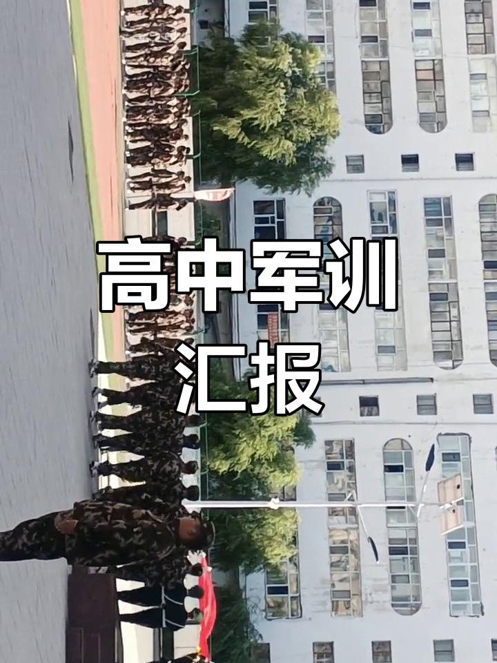 嫩江第一中学图片