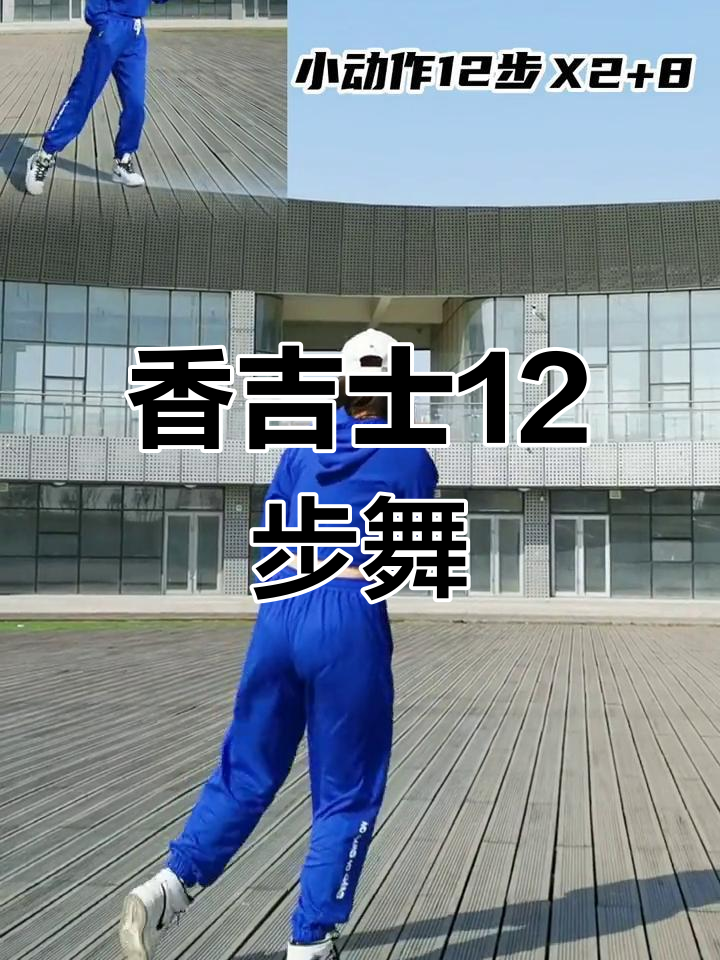 香吉士24步图片