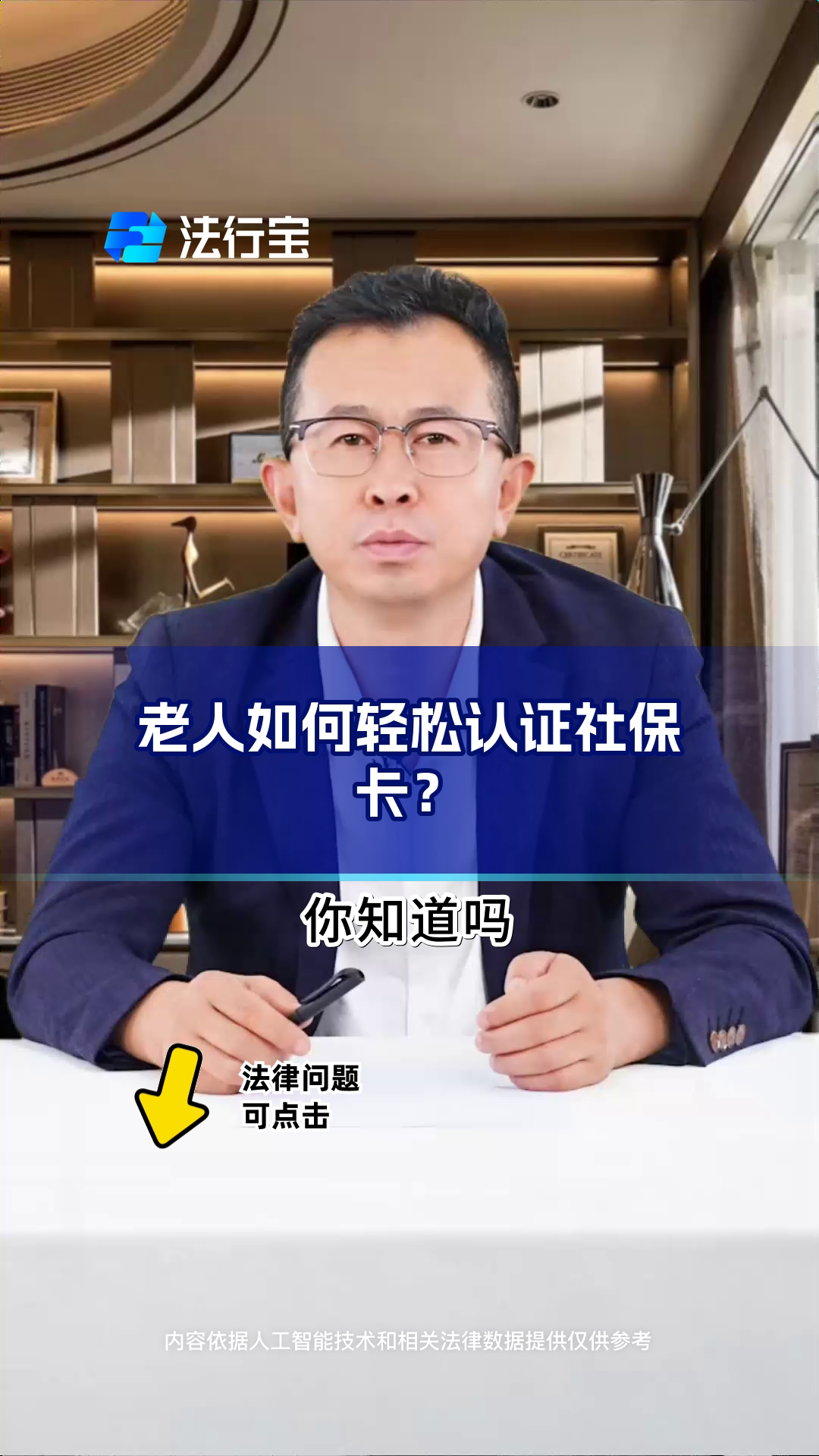 山西老年人社保认证(山西老年人社保认证时间)