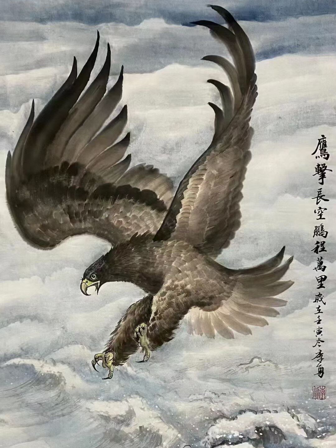 鹰击长空