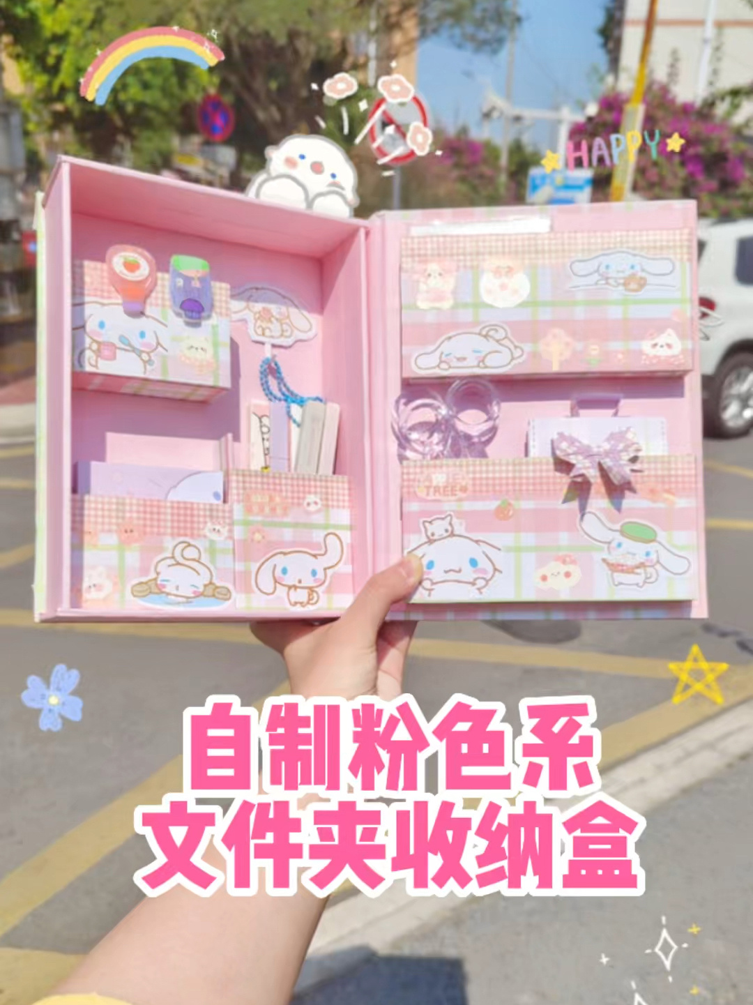 自制粉色系文件夹收纳盒这也太少女心了叭