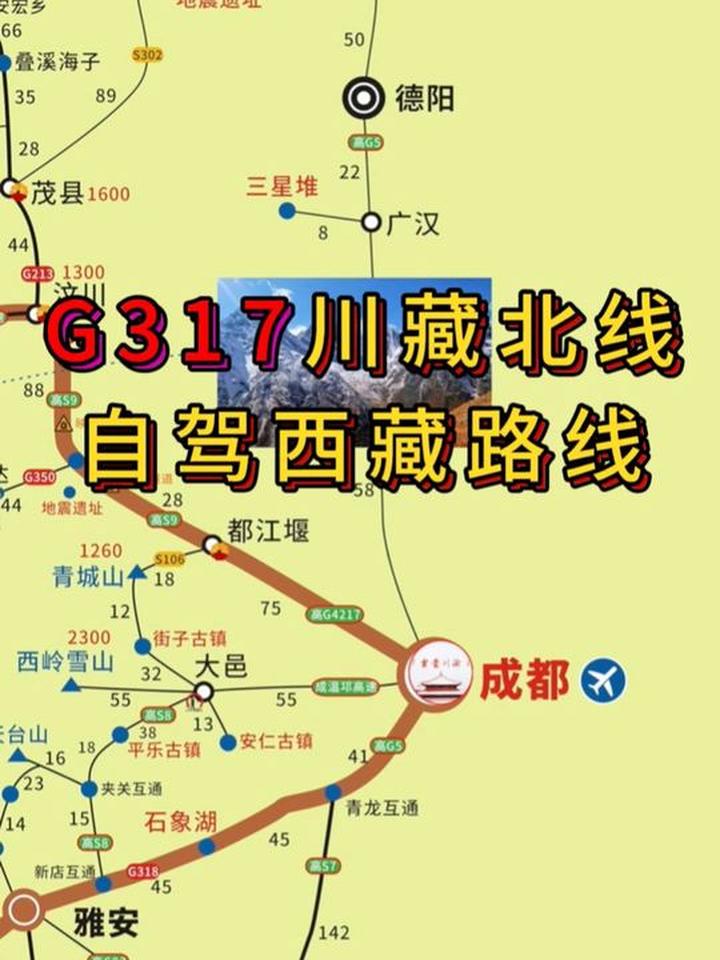 g317川藏北线自驾西藏路线