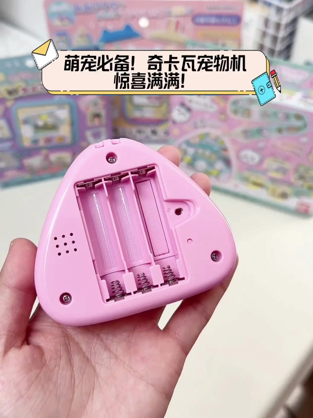 萌宠必备!奇卡瓦宠物机,惊喜满满!