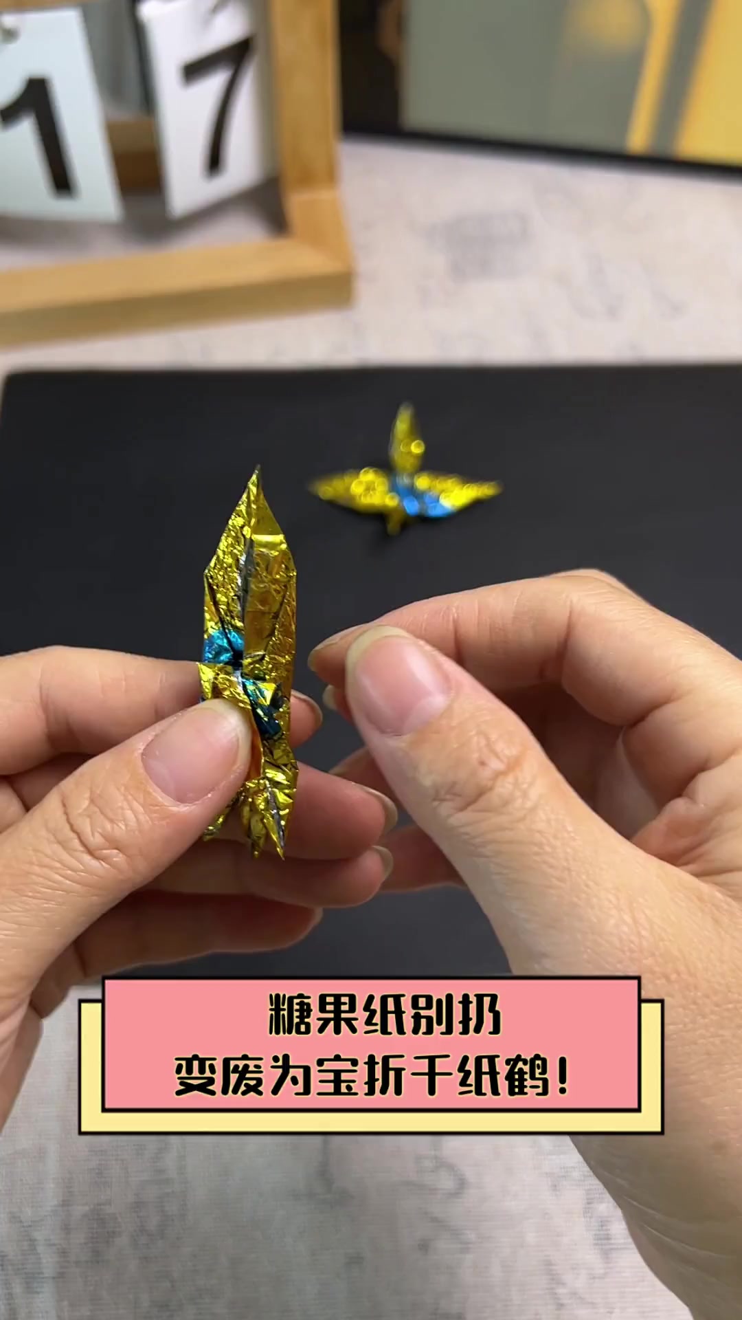 糖果纸别扔,变废为宝折千纸鹤!