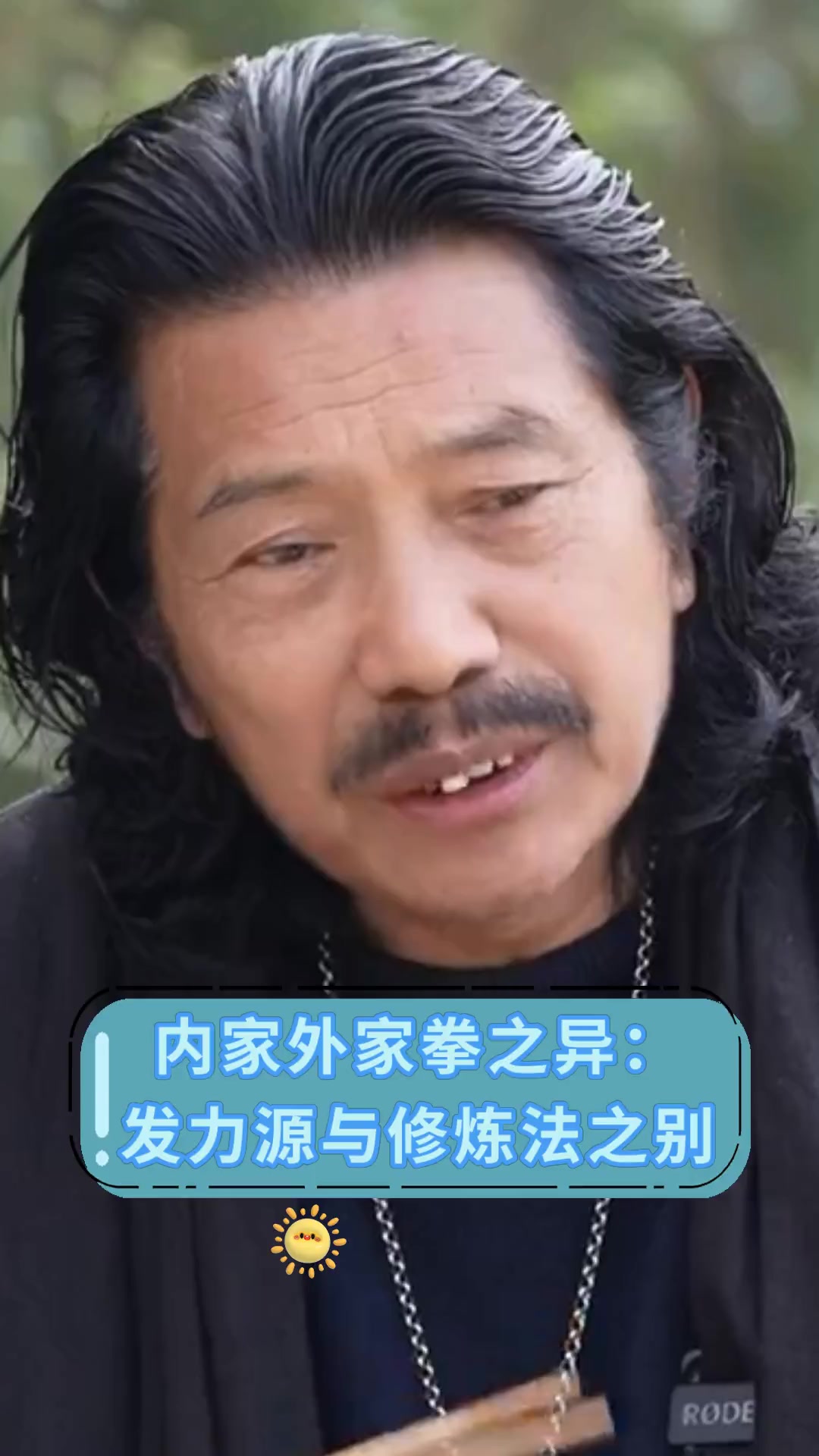 内家外家拳之异:发力源与修炼法之别