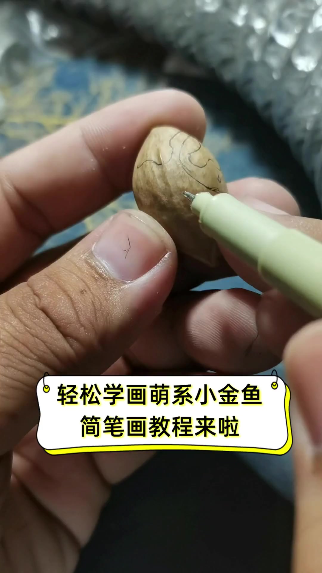 金鱼精简画图片