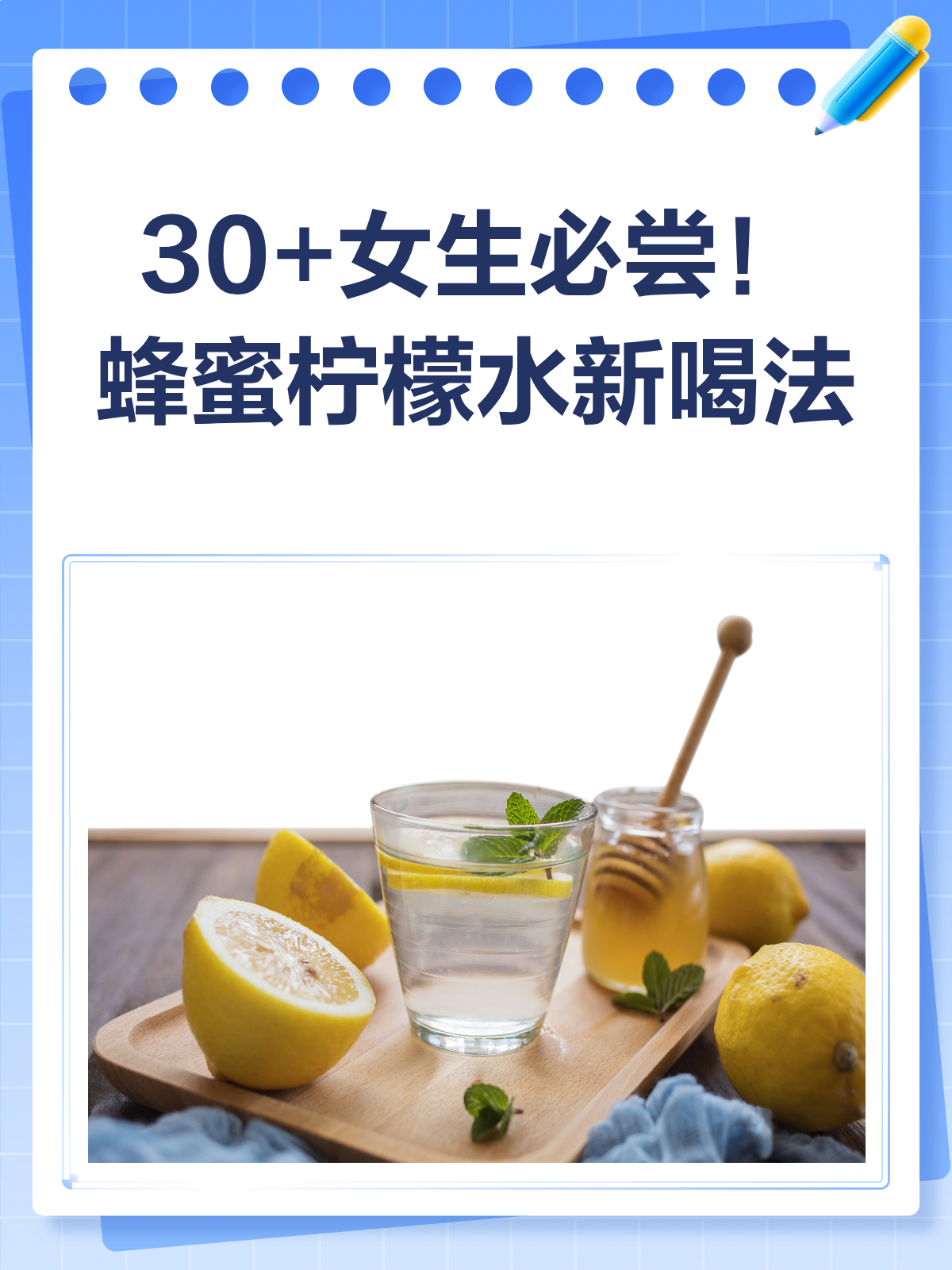 喝蜂蜜柠檬水好吗?(喝蜂蜜柠檬水有什么好处和坏处) 喝蜂蜜柠檬水好吗?(喝蜂蜜柠檬水有什么好处和坏处)