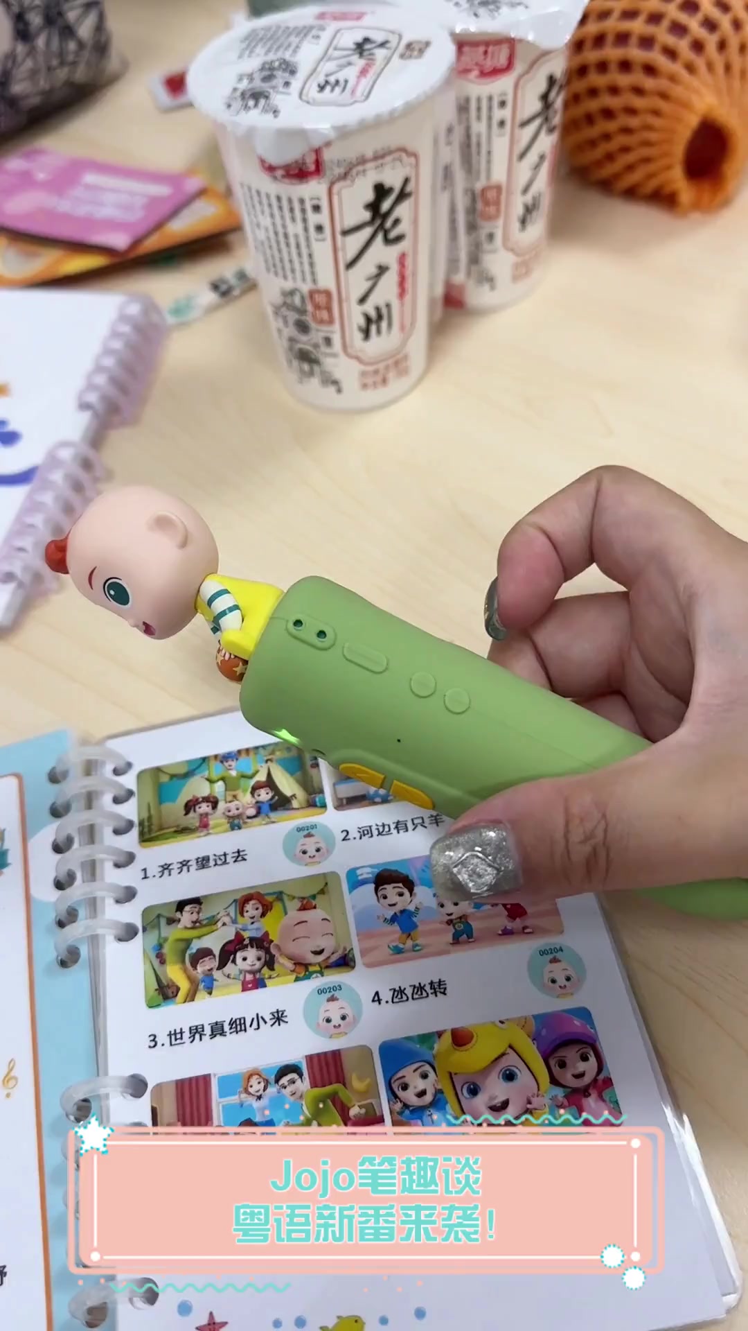 jojo笔趣谈,粤语新番来袭!