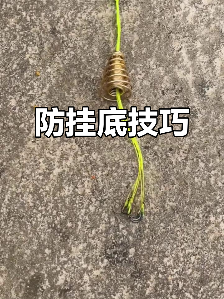 钓鱼时钩子卡住了?试试防挂底鱼钩,轻松解决!
