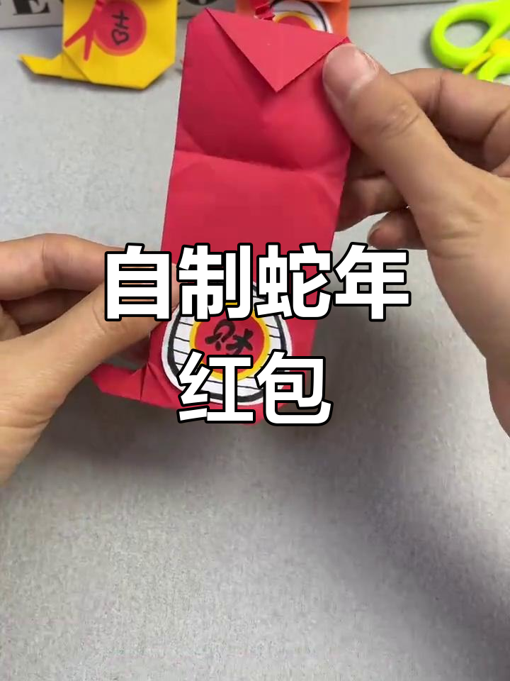 红包折纸教程图片图片