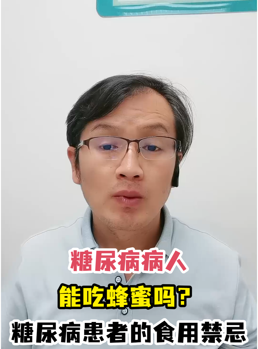 高糖的人可以吃蜂蜜吗(糖高能否蜂蜜)