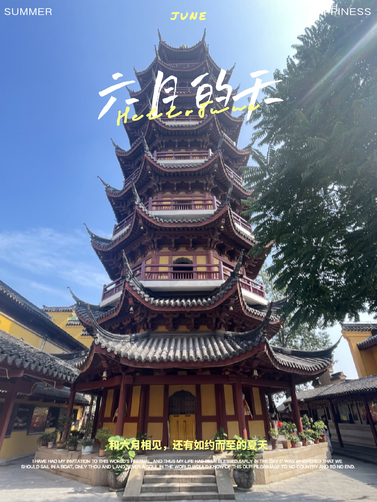 南京鸡鸣寺药师佛塔祈福