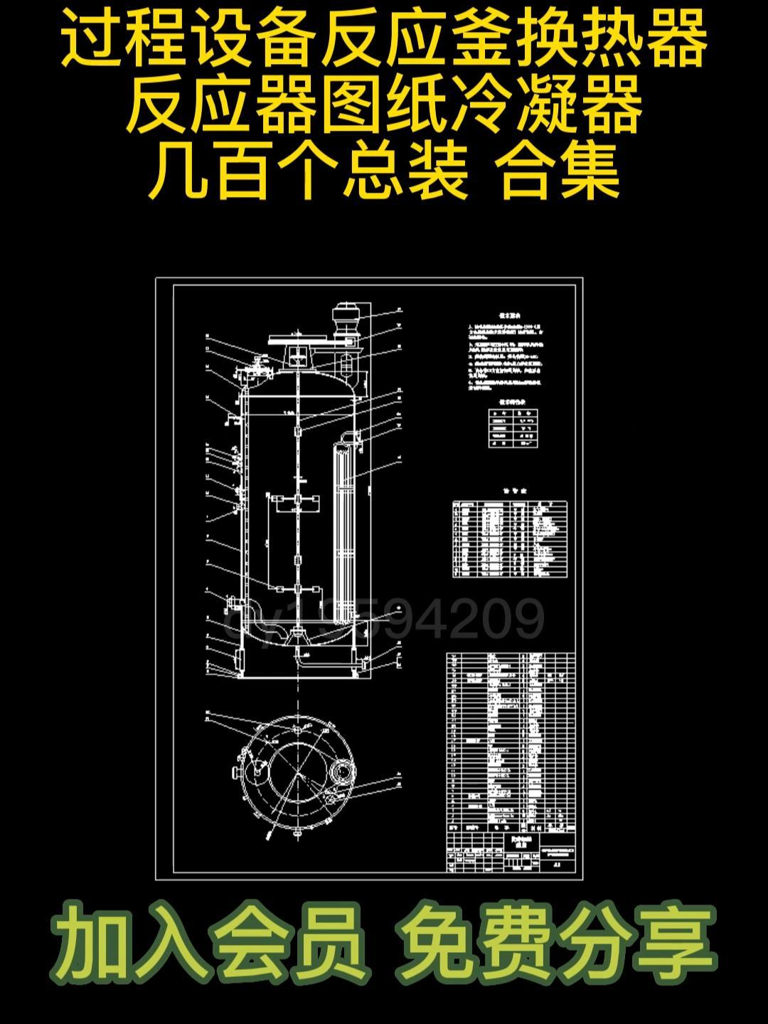 反应釜冷凝器连接图图片